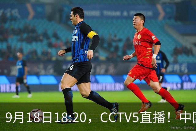 9月18日18:20，CCTV5直播！中国男篮VS日本，郭士强真输不起，有3点必须调整